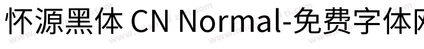 怀源黑体 CN Normal字体转换